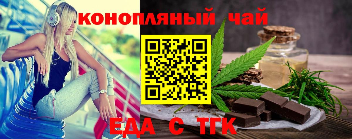 Cannafood марихуана  Вход с VPN  Троицк 