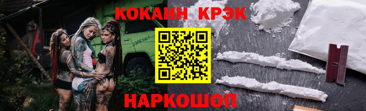 Кокаин FishScale  где найти наркотики  Cocaine FishScale  Троицк  Вход с VPN 