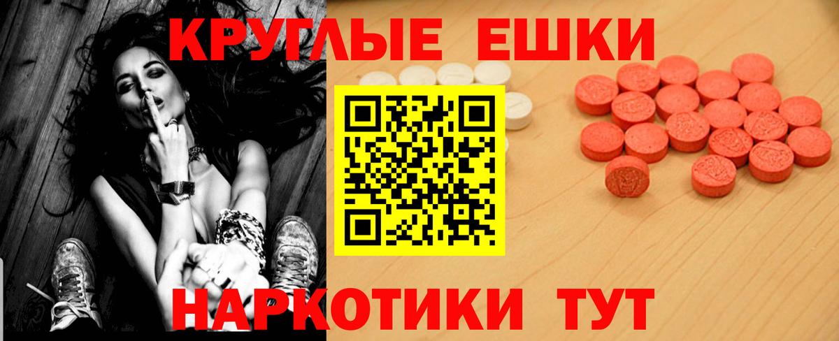 Троицк  ЭКСТАЗИ  ЭКСТАЗИ 280мг  Вход с VPN  Экстази диски 