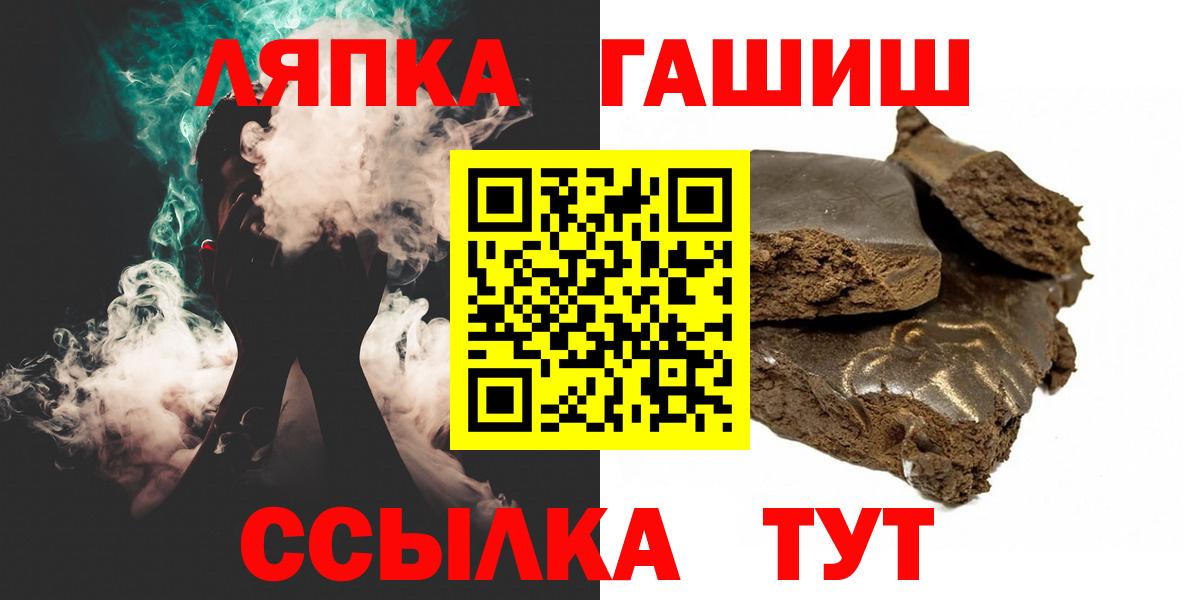 Троицк  ГАШИШ гарик  ГАШИШ  цена наркотик  Вход с VPN  ГАШИШ hashish 