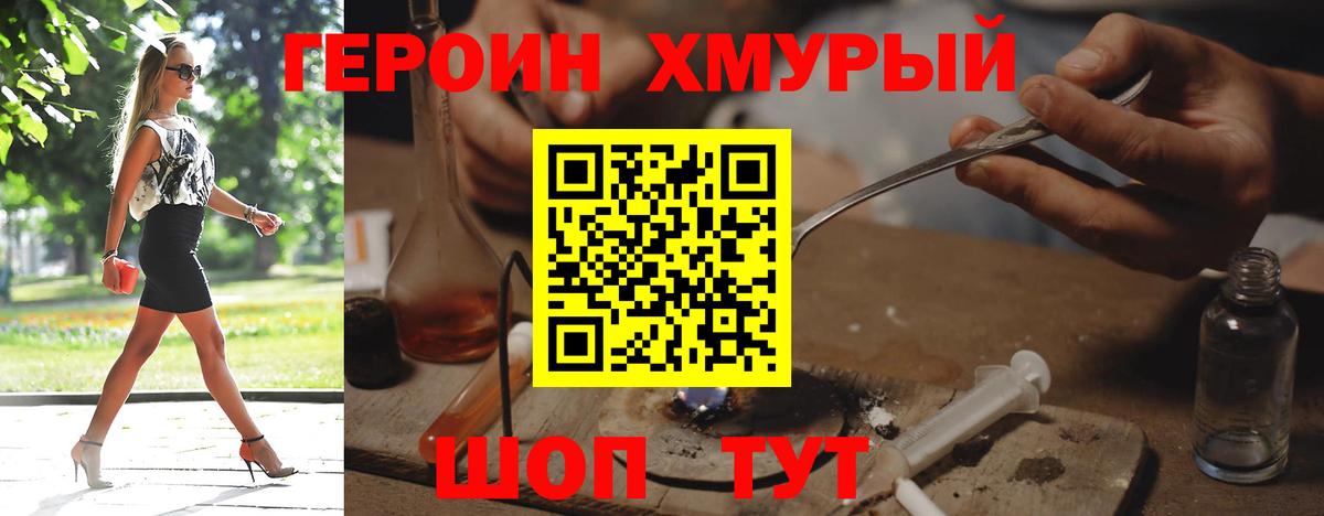 Троицк  ГЕРОИН афганец  Вход с VPN 