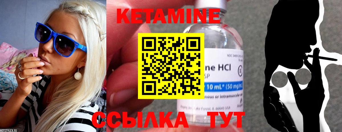 Кетамин VHQ Троицк