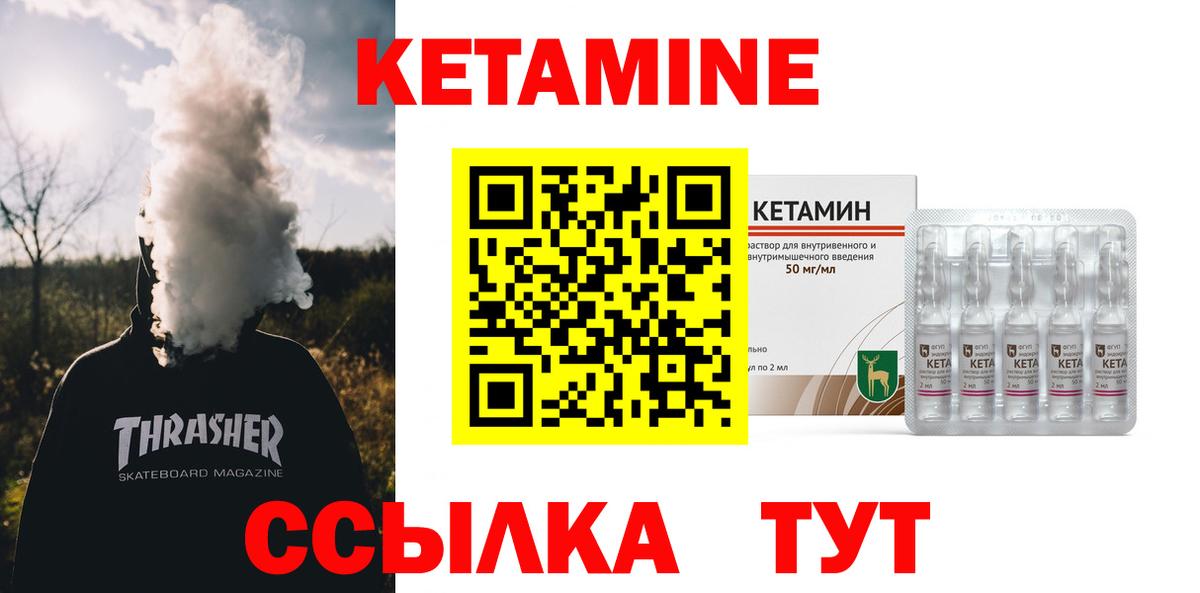 Троицк  Кетамин ketamine  Вход с VPN  Кетамин ketamine 