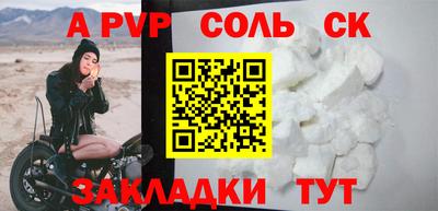 apvp Нарткала