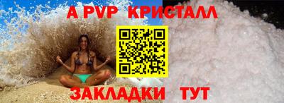 apvp Нарткала