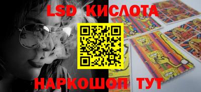 гашик Наро-Фоминск