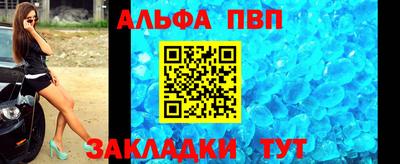 apvp Нарткала