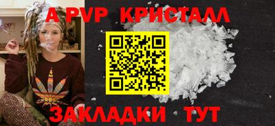 гашик Наро-Фоминск