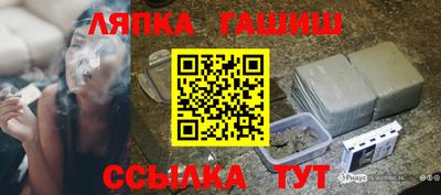 гашик Наро-Фоминск