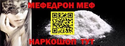 гашик Наро-Фоминск