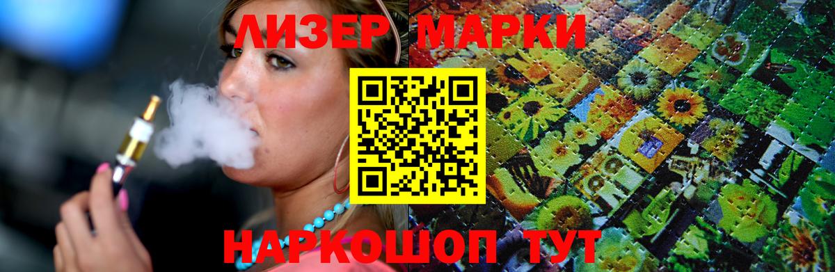 LSD-25 экстази кислота Троицк