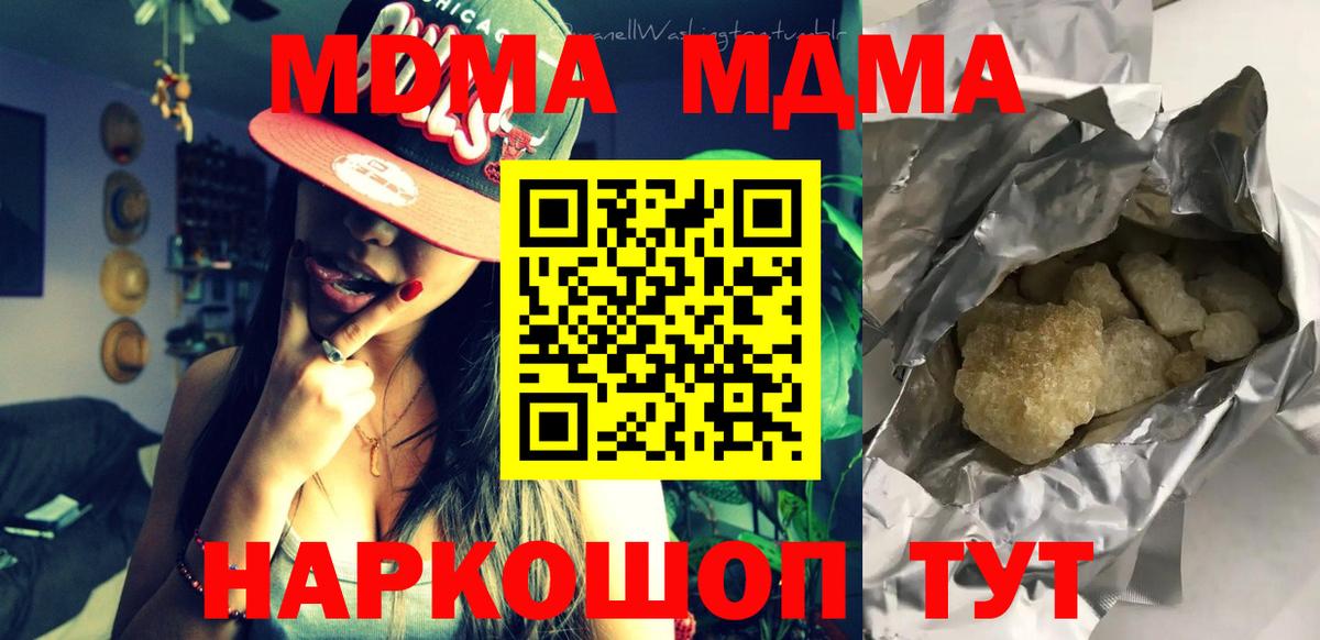 Троицк  МДМА  МДМА crystal  Вход с VPN  MDMA VHQ 