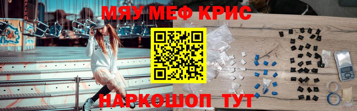 Меф  Троицк