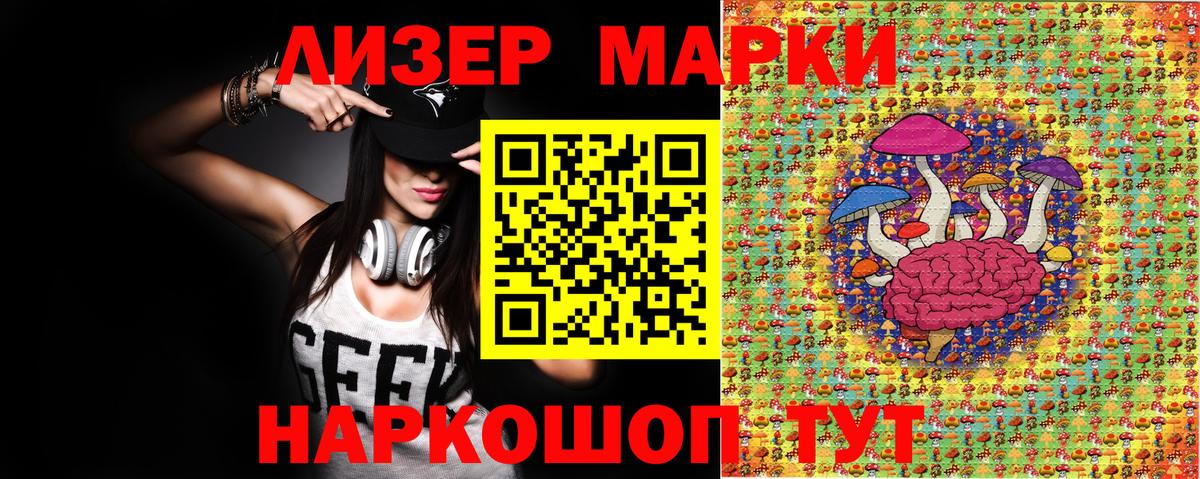 Троицк  Марки N-bome  Вход с VPN  Наркотические марки 1,5мг 