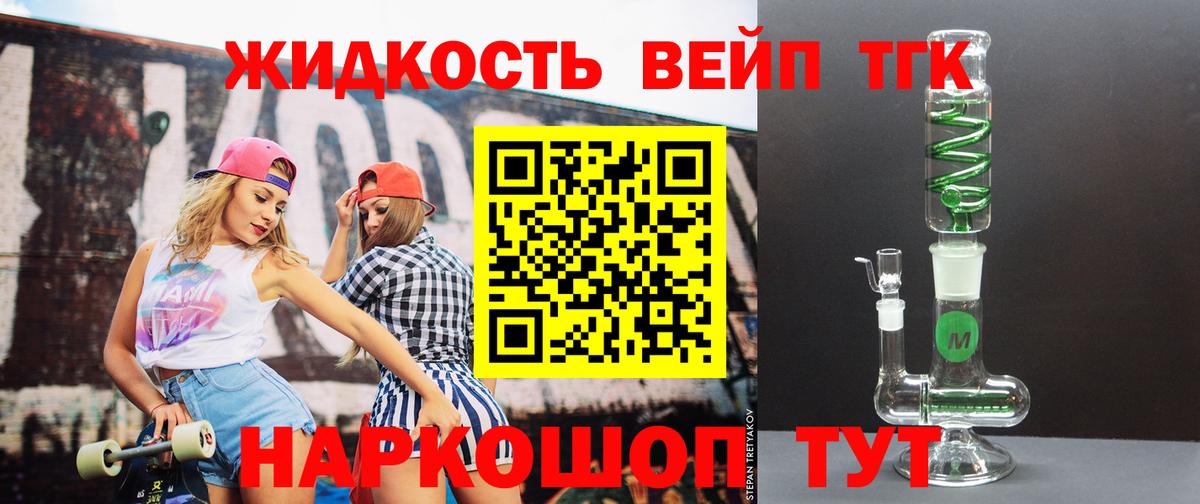 ТГК гашишное масло Троицк