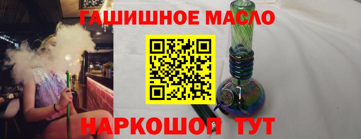 Дистиллят ТГК вейп  ТГК гашишное масло  Троицк  Вход с VPN 